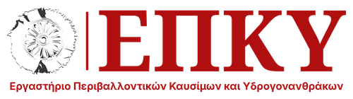 ΕΠΚΥ | Εργαστήριο Περιβαλλοντικών Καυσίμων/Βιοκαυσίμων και Υδρογονανθράκων (ΕΠΚΥ)